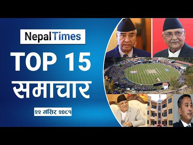 Watch Top15 News Of The Day in 4 Minutes || Nepal Times