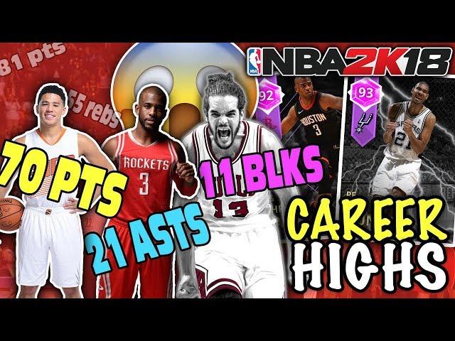 CAREER HIGH DRAFT! NBA 2K18 SQUAD BUILDER