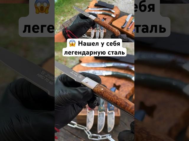 Нашел у себя легендарную сталь и сделал пиджачный нож Пикас! Компактный, зло резучий и износостойкий