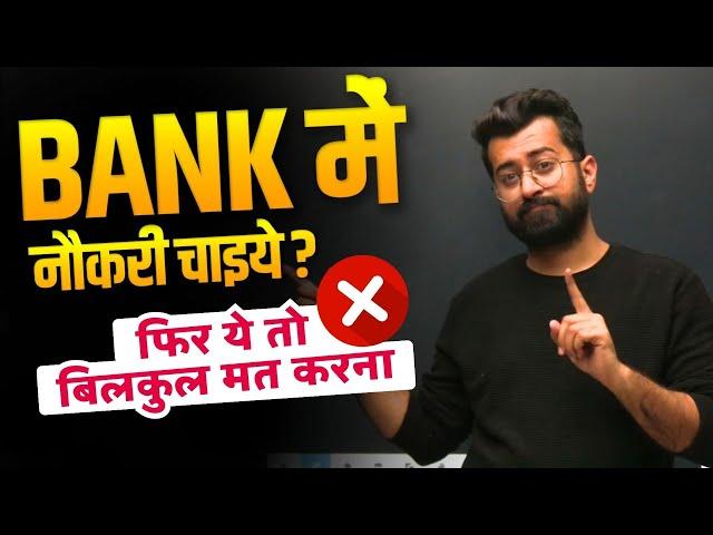 5 Big Mistakes to avoid in Bank Exams Preparation 2024 || Aashish Arora || SBI / IBPS / RRB / RBI