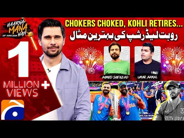 IND vs SA | ICC T20 World Cup 2024 Final - Virat Kohli Retires… - Tabish Hashmi - Haarna Mana Hay