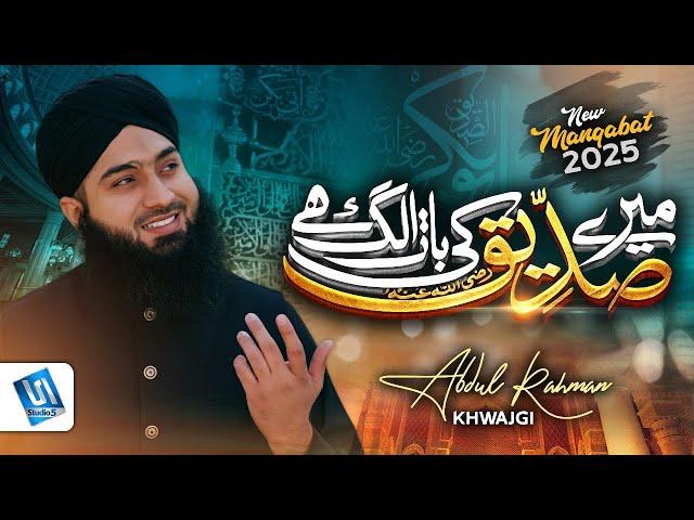 Siddique Ki Baat Alag Hai | Manqabat Hazrat Abu Bakar Siddiq 2025 | Abdul Rehman Khwajgi - Studio5