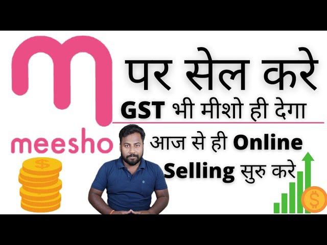 How to sell on meesho without GST || Create seller account on meesho