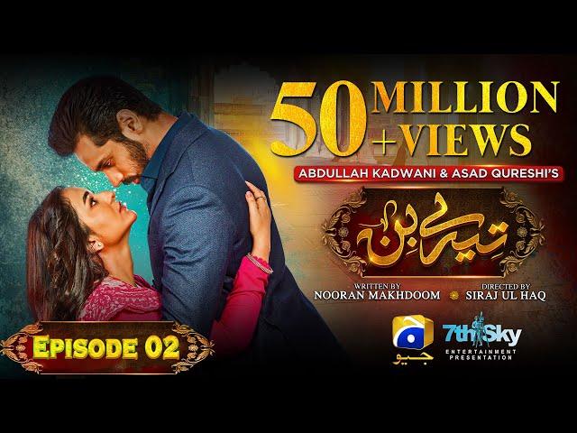 Tere Bin Episode 02 - [Eng Sub] - Yumna Zaidi - Wahaj Ali - 29th December 2022 - HAR PAL GEO