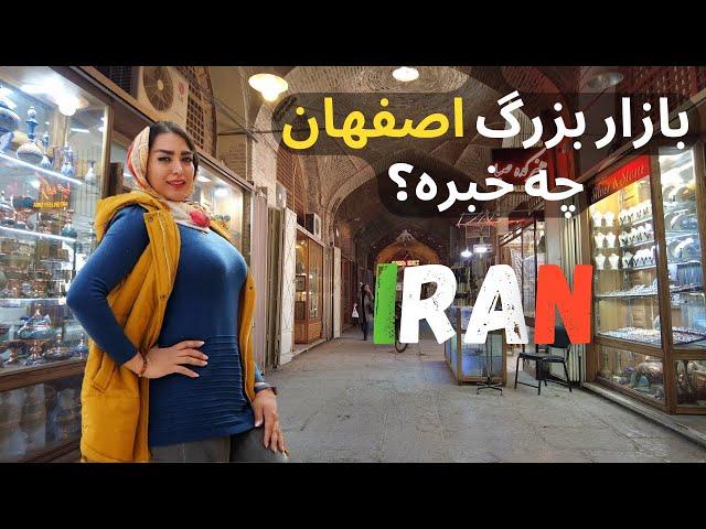 IRAN 2023 - Walking tour in Isfahan Grand Bazaar اصفهان