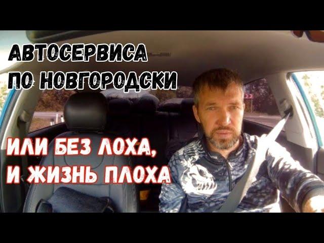 Цены в автосервисе. И жизнь в наших реалиях....