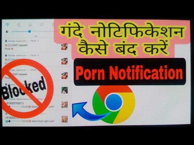 How To Stop Porn Notifications on Chrome browser (Hindi)