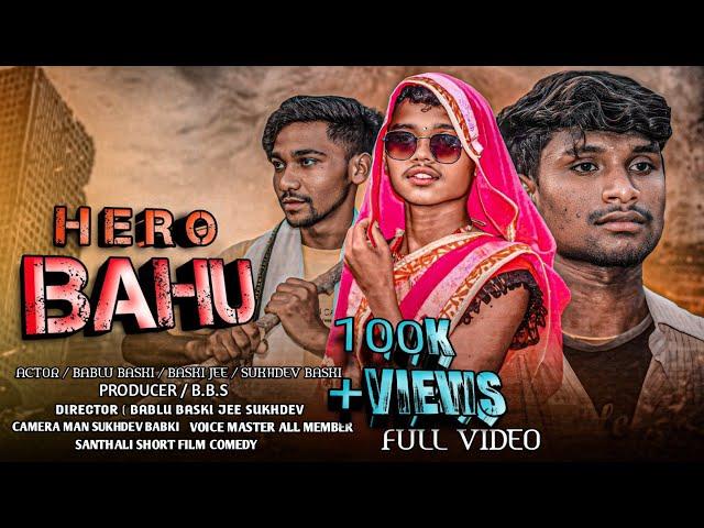 HERO BAHU ( santhali short film ) comedy full video 2024 !! Bablu Baski