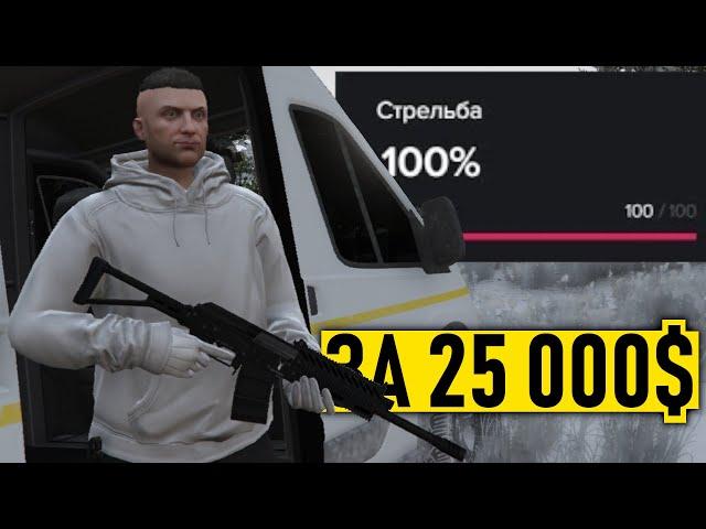 НАВЫК СТРЕЛЬБЫ | КАК ПРОКАЧАТЬ? | MAJESTIC RP. GTA 5 RP