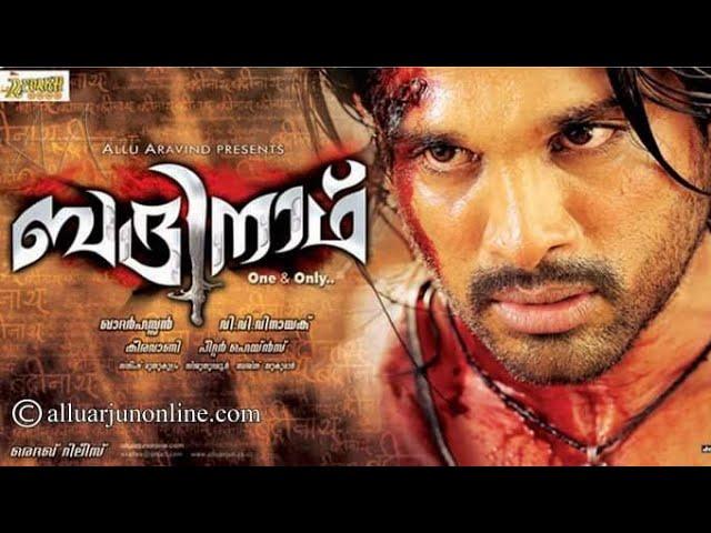 Badrinath Malayalam Full Movie 4K