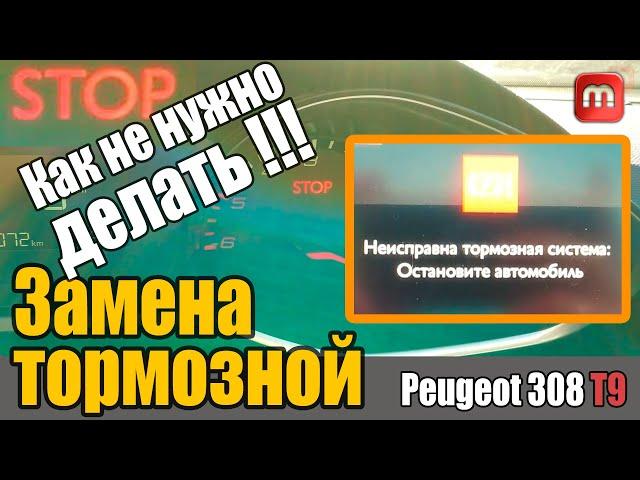 Неправильная замена тормозной жидкости