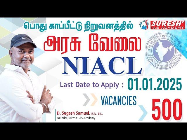 NIACL | LAST DATE TO APPLY: 01/01/2025 | Mr. D. SUGESH SAMUEL |  Suresh IAS Academy