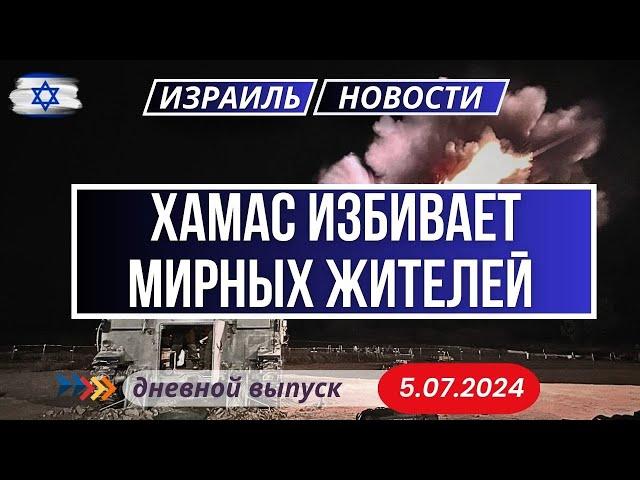 Новости Израиля. ЦАХАЛ уничтожил около 100 террористов в Шуджайе