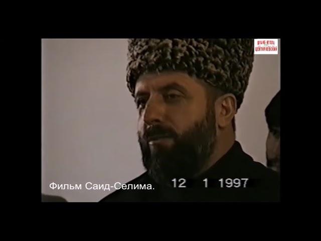 Зелимхан Яндарбиев, отрывок со встречи с избирателями в ЧГПИ. 12 января 1997 г.