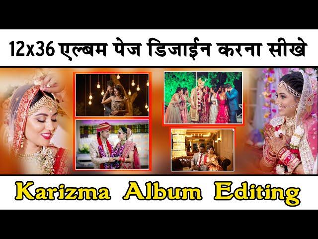 How to make Wedding Album Design for beginners || Album बनाना सीखो और कमाओ 40000 महीना