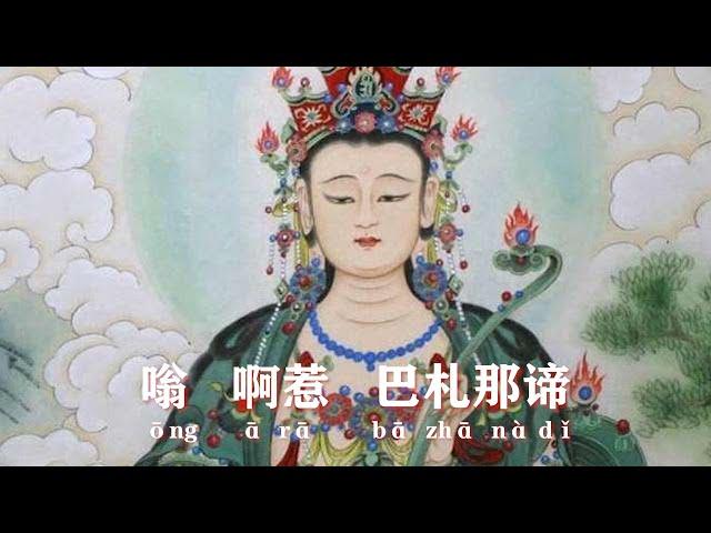 【文殊菩萨心咒】文殊菩萨心呪 3小时珍藏版  增记忆力 得富贵 得智慧  灭亿劫  除怖  Mantra of Manjusri Bodhisattva  문슈 보살