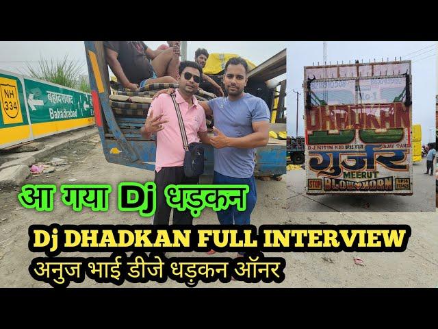 Dj धड़कन FULL INTERVIEW कावड़ यात्रा हरिद्वार 2024