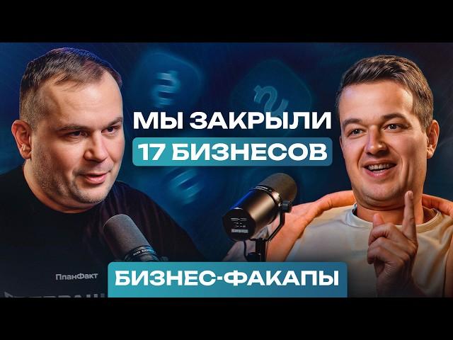 ЁБИДОЁБИ — сквозь суды и неудачи! / Как ВЕСТИ успешный бизнес без контроля? Дмитрий Прадед