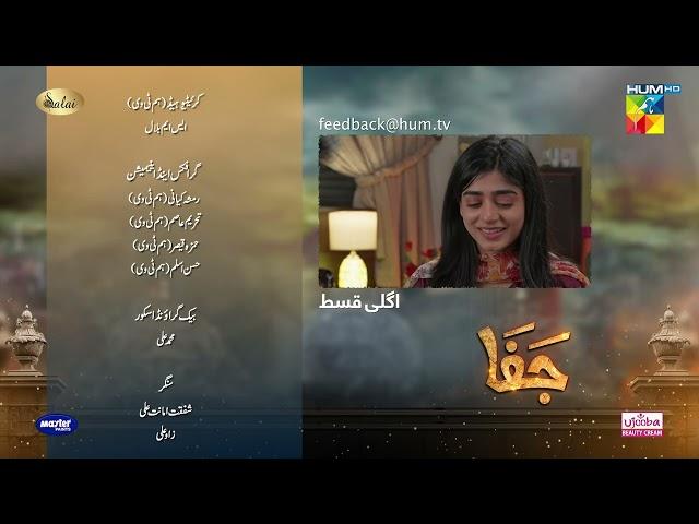 Jafaa - Episode 11 Teaser - [ Mawra Hussain & Sehar Khan ] - HUM TV