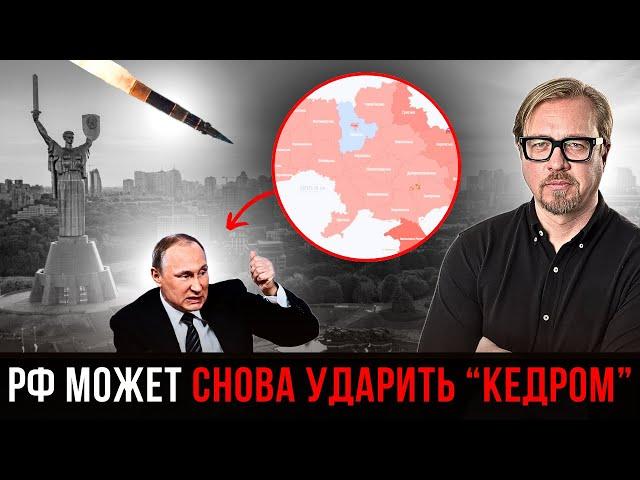 Кремль угрожает Западу и Украине новыми ударами "Кедра". Сколько их всего в РФ?