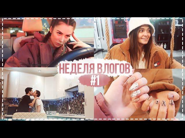 НЕДЕЛЯ ВЛОГОВ #1 НАДО РОЖАТЬ | МНЕ ПРЕДСКАЗАЛИ БУДУЩЕЕ