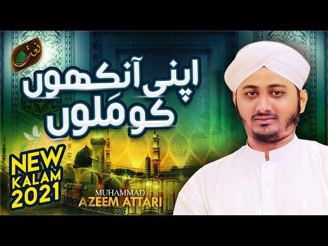 New Kalam 2021 | Apni Ankhon Ko Maloon | Azeem Attari Madani | Naat Production Official