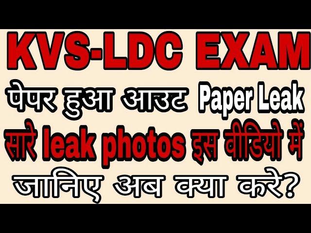 KVS LDC Exam 2018 Paper Out