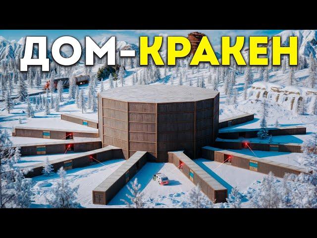 ДОМ "КРАКЕН"! История ВОЙНЫ с КИТАЙСКИМ кланом в РАСТ/RUST