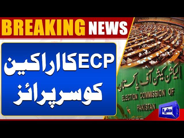 Election Commission's Decision | National Assembly Of Pakistan| Reserved Seats | Dunya News