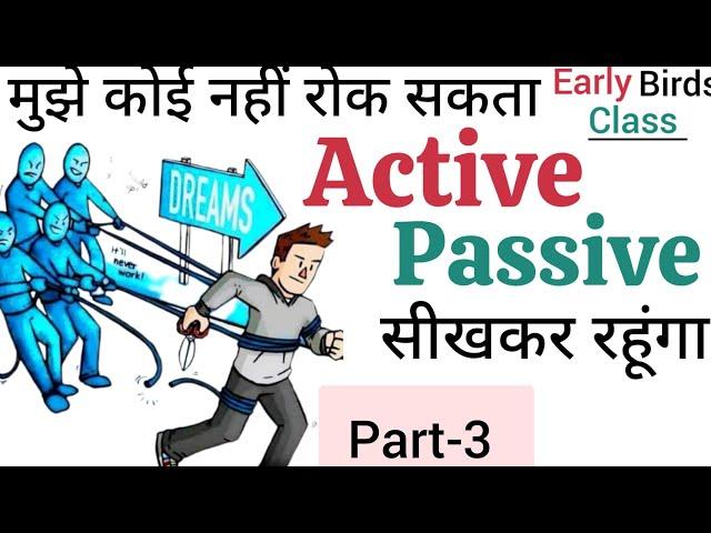 Active Voice and Passive Voice in English Grammar/Part 3/How to change Active Voice to Passive Voice