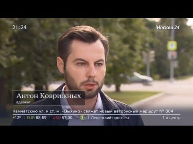 Москва 24. "Московский патруль". Аферисты в сети