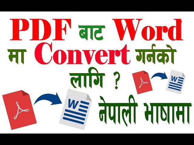 How to convert pdf to word with out any software? (Nepali)