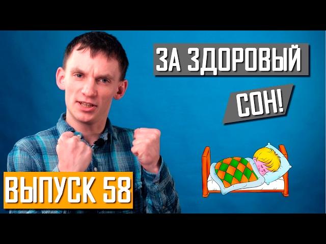 Почему мы спим и как взять энергию из воды? Выпуск 58 Чуть-Чуть о Науке #Наука