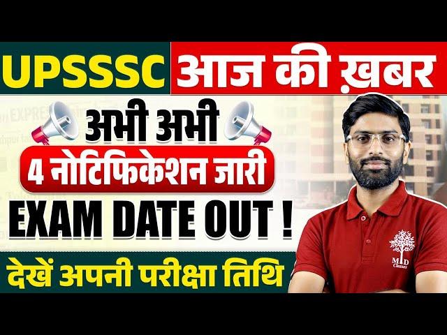 UPSSSC HOMEOPATHIC  PHARMACIST  VACANCY 2024 | UPSSSC LATEST NEWS | UPSSSC LATEST NEWS TODAY #upsssc