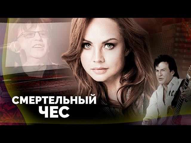 Эти артисты загнали себя | Шатунов, Барыкин, Краско, МакSим, Сенчина, Билан, Градский