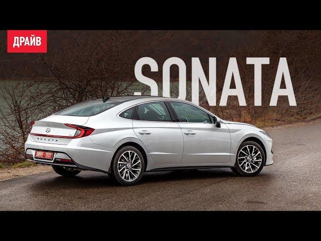 Hyundai Sonata 2020 тест-драйв с Никитой Гудковым