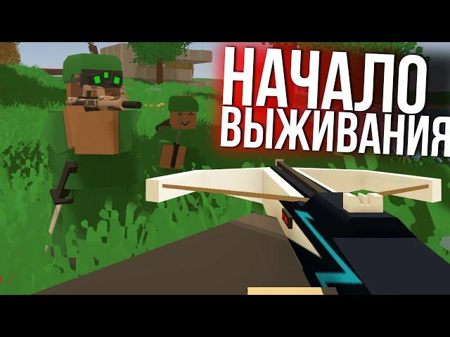 ВАНИЛЬНЫЙ PEI - Unturned выживание