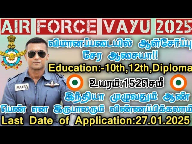 Agniveer Vayu 45,000 Vacancy+|IAF Recruitment 2025|12th Pass|All Over India|Last Date 27.01.2025