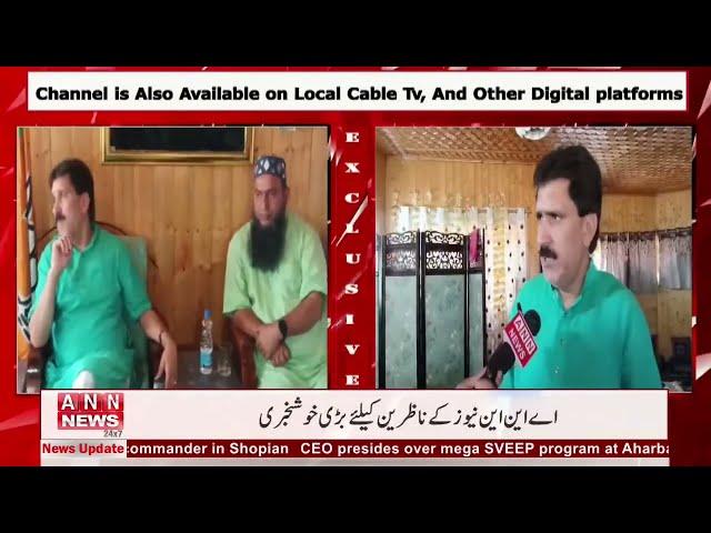 Kashmiri News | Jammu and Kaashmir with Syed Qasim Kashani | 23 May 2024