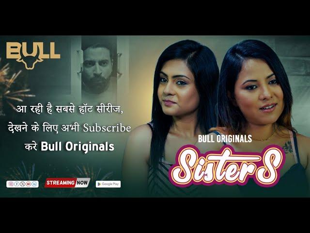 SISTERS || Part - 01 | Official Trailer |  #ranipari #tinanandi | Releasing On : 22nd Feb #webseries