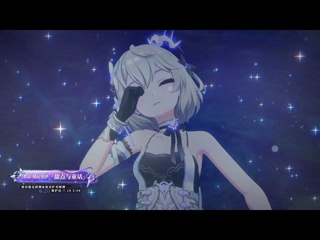 Aether Gazer CN V3.2 [S Oneiros] PV - Journey of Sweet Dreams [甜梦之旅]