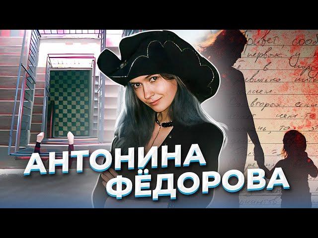 "У судьбы нет сердца!" Новгородское дело Антонины Фёдоровой (Мартыновой)