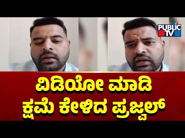 Prajwal Revanna Says He Will Return To Karnataka On May 31 | Public TV