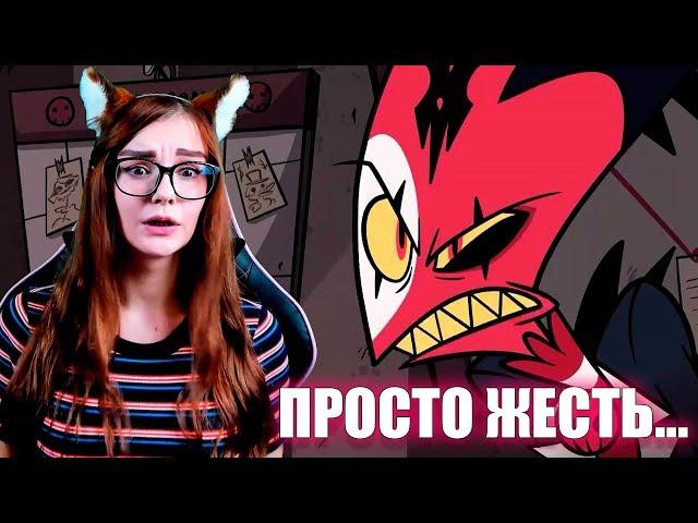 АДСКИЙ БОСС ПИЛОТНАЯ 1 СЕРИЯ РЕАКЦИЯ / РЕАКЦИЯ НА HELLUVA BOSS (PILOT)