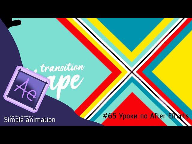 Dynamic transitions between videos in After Effects