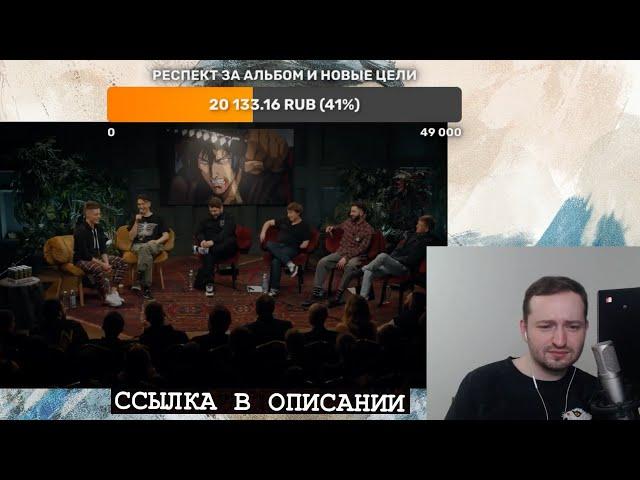 ЗАМАЙ СТРИМ 13.02.2021 - КЛАБХАУС АНТИХАЙПА(ЧАСТЬ 1)