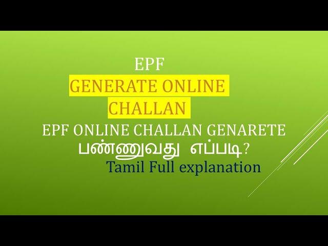 # How to Generate EPF Challan in Tamil@taxrelatedall7965  EPF Challan Creation| EPF