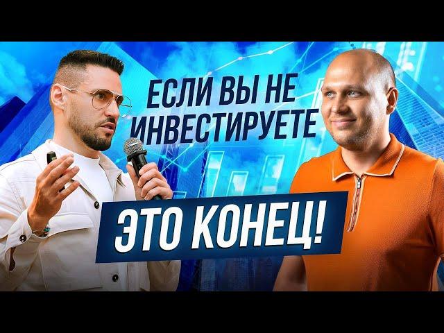 Пассивный доход - как в 35 лет выйти на пенсию? Инвестиции.@GorshkovKir и Вячеслав Фоменко