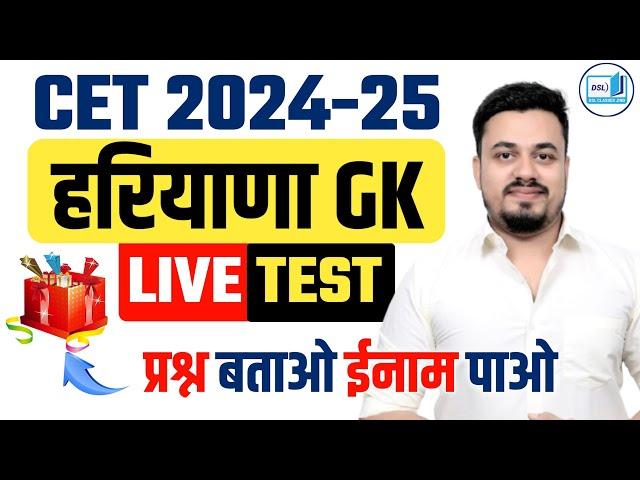 COMPLETE HARYANA CURRENT AFFAIRS 2024 | HARYANA CURRENT AFFAIRS 2024 | COMPLETE HR CURRENT AFFAIRS