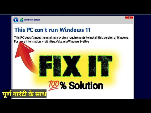 Fix 'This PC Can’t Run Windows 11' Error | Easy Windows 11 Installation Guide